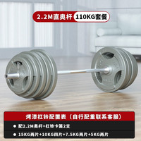 爱宸(Aichen)烤漆杠铃套装家用举重深蹲卧推运动器材 110KG烤漆铸铁杠铃(含2.2米杆)