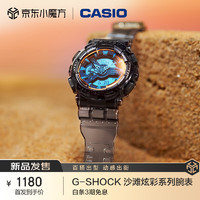卡西欧（CASIO）手表 G-SHOCK 沙滩炫彩 防震防水男士手表 GA-110TLS-8A