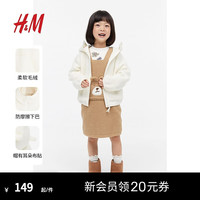 H&M童装男童外套大廓形连帽毛绒落肩外套1209136 白色