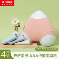 红豆居家3A级四条装内裤女透气抑菌无痕内裤提臀女士内裤 组合一 165/72A