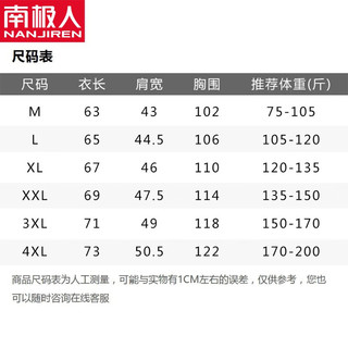 南极人夹克外套衣服男夏季薄款透气男士外套衣户外钓鱼外卖骑手衫 白色+白色 4XL