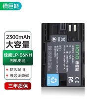 IIano 绿巨能 佳能相机r62电池r5r7适用EOS 5d2/3/4 60D 90D 80D 70d 6d2