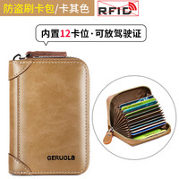 歌若拉卡包男士真皮大容量多卡位防消磁防盗刷小巧精致高档驾驶证夹银行 卡其色-12卡位
