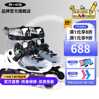 m-cro 迈古轮滑溜冰鞋儿童初学男女平花两用专业滑冰micro可调旱冰S7N S7白色鞋1双 L/37-40码 脚长约24-27cm
