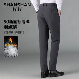 杉杉（SHANSHAN）休闲裤男秋冬加厚保暖男士鹅绒羽绒裤商务休闲中青年裤子 灰色 33