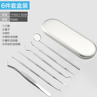 DOCLINS 剔牙钩去除牙石牙垢清除塞牙缝针牙医牙签工具家用牙齿清洁工具包母亲节送爸妈 牙-铁盒6件套