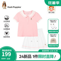 暇步士(Hush Puppies)童装女童套装2024夏装小童儿童套装丝滑云柔棉轻薄舒适透气 糖果粉 120cm