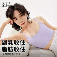 桑嘉夏季软支撑吊带轻束胸内衣les帅t塑胸大胸显小运动背心女裹胸 香芋紫 L