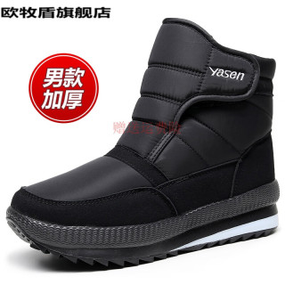 欧牧盾羊毛绒雪地靴女保暖魔术贴东北户外冬季加厚保暖棉鞋防滑防水溅