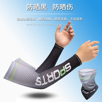 佳埼】防晒面罩冰丝袖套男夏季护颈围脖钓鱼脖套面巾户外薄款