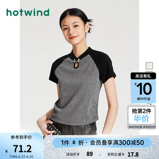 热风（Hotwind）短袖t恤女2024年夏季女士新中式插肩显瘦撞色休闲短T 09灰色 M