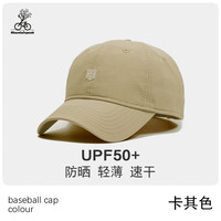 Mountainpeak 男女款棒球帽 小H标款 卡其色