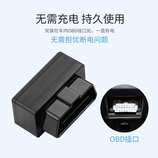 玛萨琪车载OBD定位器gps北斗车辆4G追跟踪器汽车防盗定仪器免安装免充电 4G升级语音版：定位+听音+三年卡