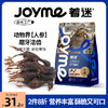 着迷Joyme着迷鹌鹑冻干猫零食营养发腮生骨肉狗狗磨牙补钙宠物猫 【动物人参】冻干鹌鹑50g