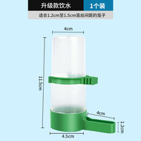 宠乐侠 鸟用饮水器自动喂食器鹦鹉喂水器喝水食盒鸟笼配件鸟具用品 饮水【绿色】 无规格