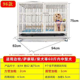 贝尼宠【不锈钢 加粗加厚 激光满焊】狗笼不锈钢结实金毛布拉多萨摩杜宾 94x62x83折叠款大门加粗加厚