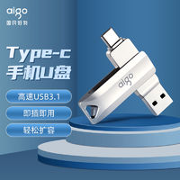 aigo 爱国者 Type-c手机U盘128G高速USB3.1安卓OTG优盘电脑两用双接口