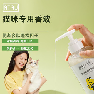 ATAU猫咪香波柔顺沐浴露通用清甜果香味除味清洁香波500ml