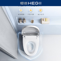 HEGII 恒洁 智能马桶一体式全自动感应做坐便器泡沫盾防溅小户型家用H25