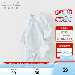 戴维贝拉（DAVE＆BELLA）新生儿连体衣婴儿睡衣女宝男宝衣服童装爬服0-6个月秋装童装 恐龙印花【DB3237932】 59cm(身高52-59cm)