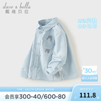 戴维贝拉(DAVE&BELLA)儿童长袖上衣男童衬衫2024秋季宝宝衣服小童衬衣幼儿打底衫 浅蓝色 130cm(身高120-130cm)