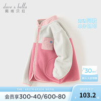戴维贝拉（DAVE＆BELLA）儿童摇粒绒外套洋气女童上衣小童外衣2024秋装童装男宝宝衣服 玫红 100cm(身高90-100cm)