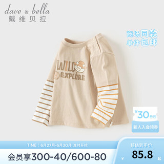 戴维贝拉（DAVE＆BELLA）男童秋装宝宝t恤2024秋装幼儿衣服纯棉儿童上衣小童打底衫 杏色 90cm(身高80-90cm)