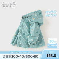 戴维贝拉（DAVE＆BELLA）童装男童连帽外套宝宝上衣2024秋季小童衣服幼儿外衣儿童服饰 恐龙印花 130cm(身高120-130cm)