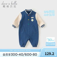 戴维贝拉（DAVE＆BELLA）男宝宝运动风爬服婴儿连体衣幼童哈衣秋季新生儿衣服小童睡衣 藏青色 90cm(身高80-90cm)