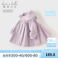 戴维贝拉（DAVE＆BELLA）女宝宝风衣儿童长袖外套幼儿上衣秋装女童衣服洋气小童童装 紫色 130cm(身高120-130cm)