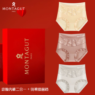 MONTAGUT 梦特娇 收腹提臀内裤塑形薄款收腰塑身裤冰丝纯棉底裆三角裤不卷边