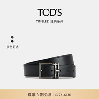 托德斯 TOD'S2024春夏男士TIMELESS双面皮革腰带3cm 蓝/黑色 95cm