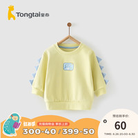 童泰 春秋5个月-3岁婴幼儿童宝宝家居外出圆领套头卫衣上衣 黄色 73cm