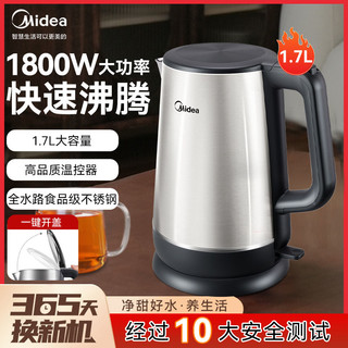 百亿补贴：Midea 美的 电热水壶家用不锈钢机身电烧水壶办公室自动断电大容量开水壶