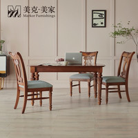 美克·美家(MarkorFurnishings) 新维多利亚欧式长餐桌餐椅原木棕复古传统吃饭桌 一米八长餐桌