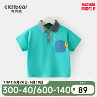 齐齐熊 cicibear宝宝短袖T恤男童Polo衫小童夏儿童半袖薄 湖水蓝 130cm