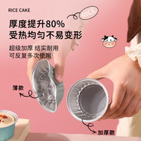米糕模具食品级耐高温家用做发糕蒸米糕小蛋糕点烘焙纸杯磨具