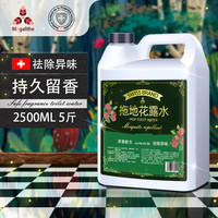 麦格丽 MEGALITHE 高浓缩拖地花露水去异味大理石瓷砖拖地清洁剂木地板清洁剂大桶装