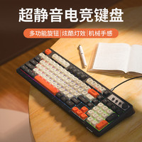 X-LSWAB 炫光 G98机械手感键盘鼠标套装静音有线薄膜男女生办公游戏背光电竞 通用