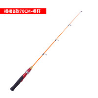Diaohaha 钓哈哈 短节便携式插节冰钓竿冬季垂钓韧性实心玻璃钢鱼竿筏钓海钓抛竿 插接B款70厘米裸竿