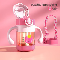 CHAZRAIN 茶知润 儿童水杯学饮杯婴儿鸭嘴奶瓶1-3-6岁儿童牛奶杯PPSU材质 沐卿粉240ml