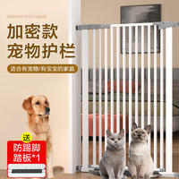 萌嘟星宠宠物门栏防猫狗围栏室内隔离门挡加密栅栏免打孔婴儿童防护安全门