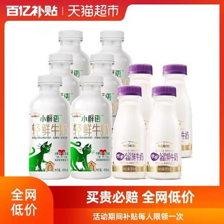 88VIP：SHINY MEADOW 每日鲜语 4.0鲜牛奶450ml*6瓶+A2β-酪蛋白鲜牛奶185ml*4瓶