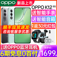 OPPO [6期免息] OPPOK12 oppo k12 手机新款 oppo手机官方原装正品0ppo全网通智能K12oppo最新学生机 oppo手机