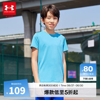 安德玛（Under Armour）儿童短袖速干t恤男童夏装男大童圆领上衣男孩半袖童装232101704 湖蓝 170cm