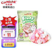 可尼斯（CorNiche）香草味猫爪心形棉花糖118g 菲律宾休闲零食品小吃 儿童糖果