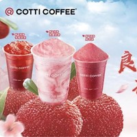 COTTI COFFEE 库迪咖啡 良辰「梅」景 鲜气杨梅3选1