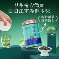 狮峰牌明前碧螺春2024新茶特级精选春茶冷泡绿茶叶100g店