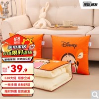 Disney 迪士尼 抱枕被子二合一 多功能两用抱枕可折叠（24.8元）