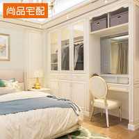 尚品宅配 全屋家具 北欧风衣柜 推拉门衣柜 木衣柜 整体衣柜 订金(非商品价格)
